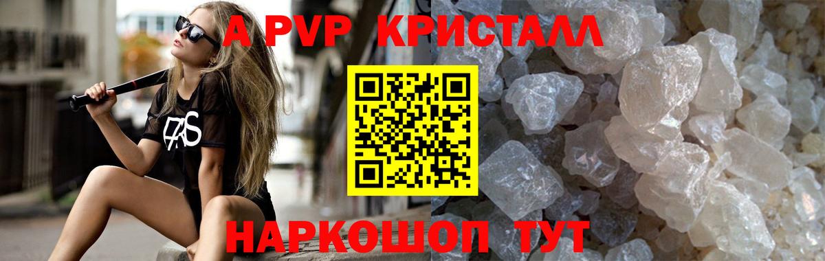A-PVP крисы CK  A-PVP  купить закладку  Вход с VPN  Октябрьский  APVP мука  А ПВП СК 