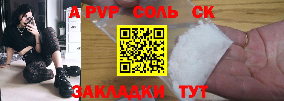 А ПВП СК Октябрьский