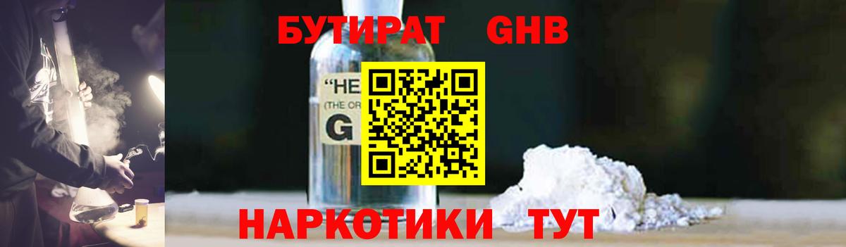 Октябрьский  Бутират бутик  Вход с VPN 