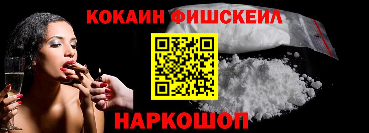 КОКАИН  КОКАИН Колумбийский  Вход с VPN  Кокаин Перу  Октябрьский 