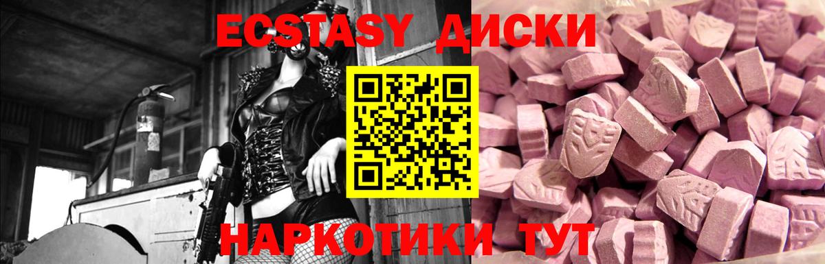 Экстази VHQ  Вход с VPN  Экстази  Октябрьский  Ecstasy MDMA 