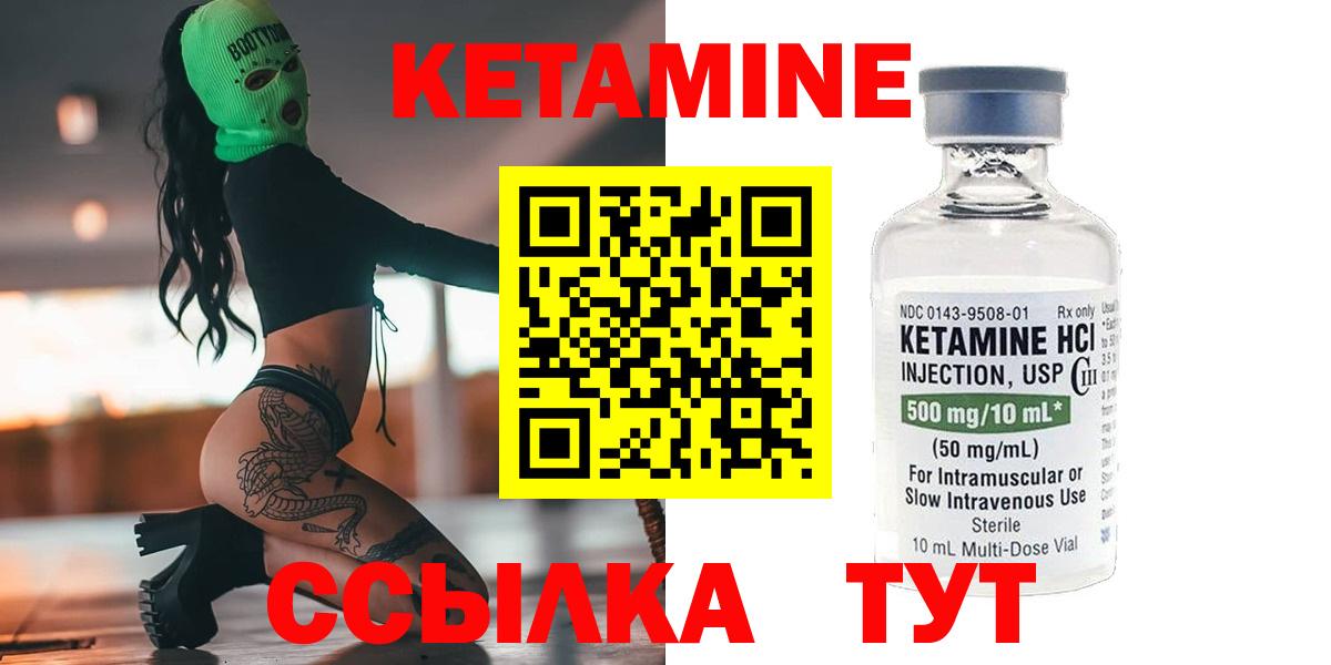 КЕТАМИН ketamine  КЕТАМИН VHQ  Вход с VPN  Октябрьский 