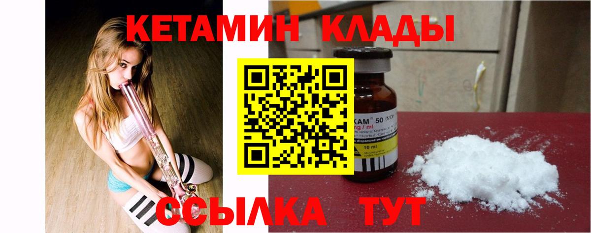 КЕТАМИН VHQ Октябрьский