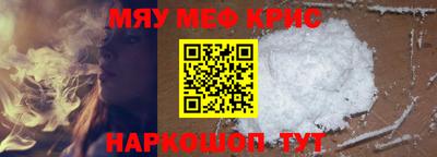 метамфетамин Ставрополь