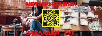 метамфетамин Ставрополь