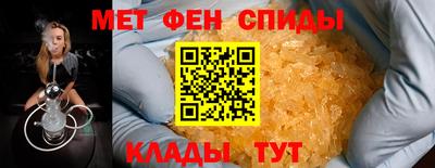 метамфетамин Ставрополь
