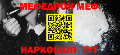 метамфетамин Ставрополь