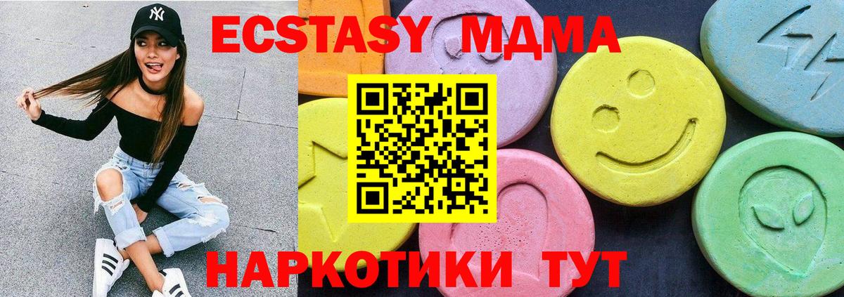 МДМА молли  Вход с VPN  MDMA VHQ  Октябрьский 