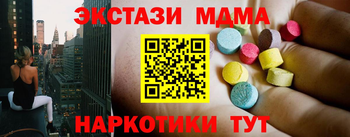 МДМА Molly Октябрьский