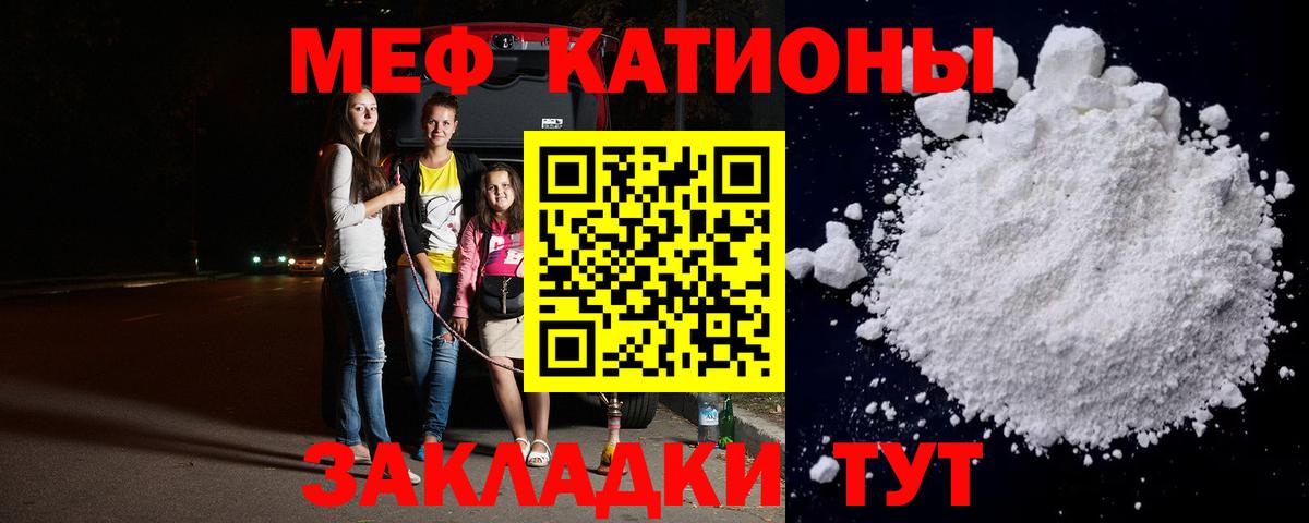 МЕФ  Вход с VPN  МЯУ-МЯУ 4 MMC  Октябрьский  МЕФ мука 