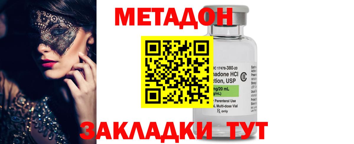 Метадон кристалл  Вход с VPN  Октябрьский 
